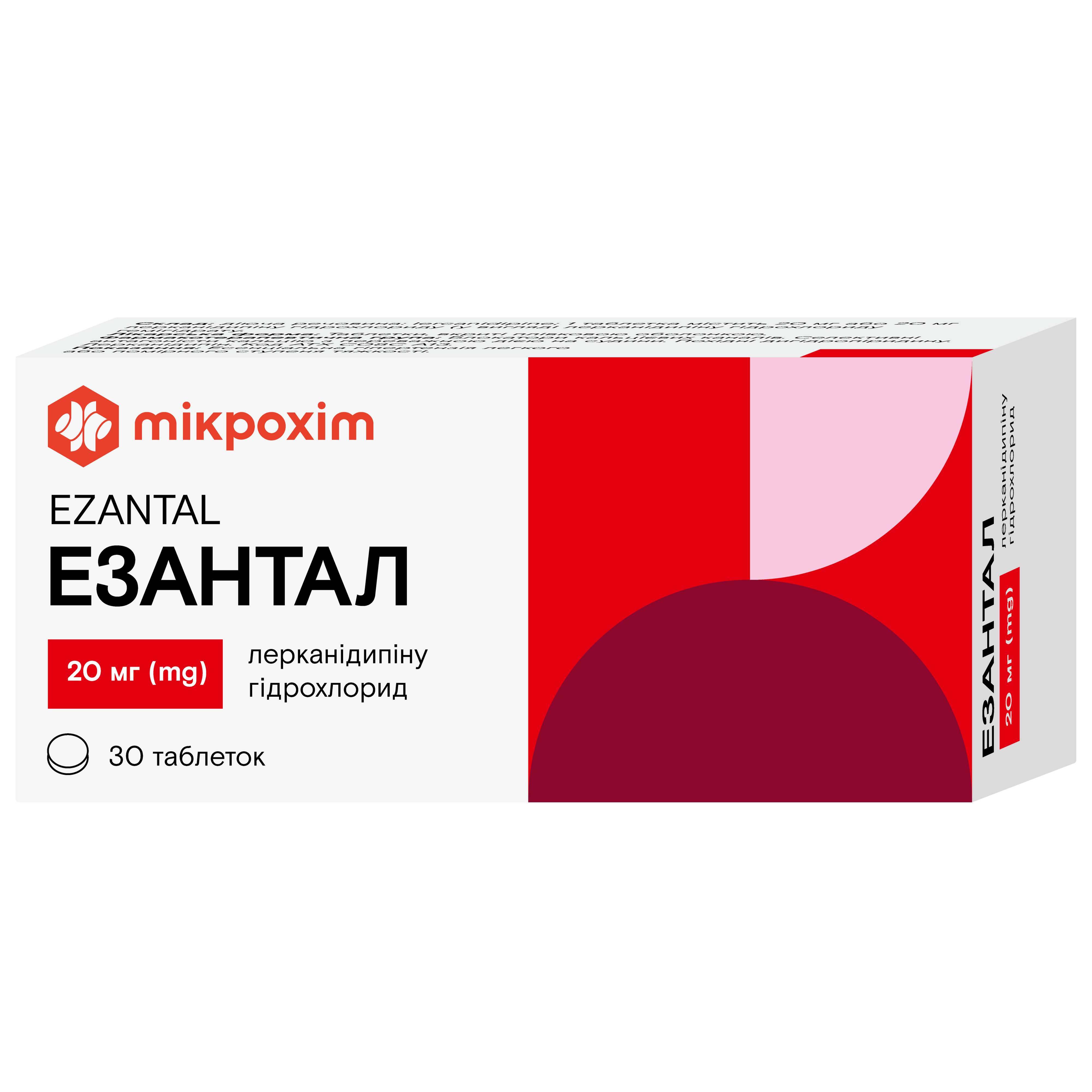 Езантал таблетки, в/плів. обол. по 20 мг №30