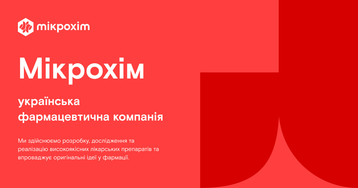 Новини | Microkhim